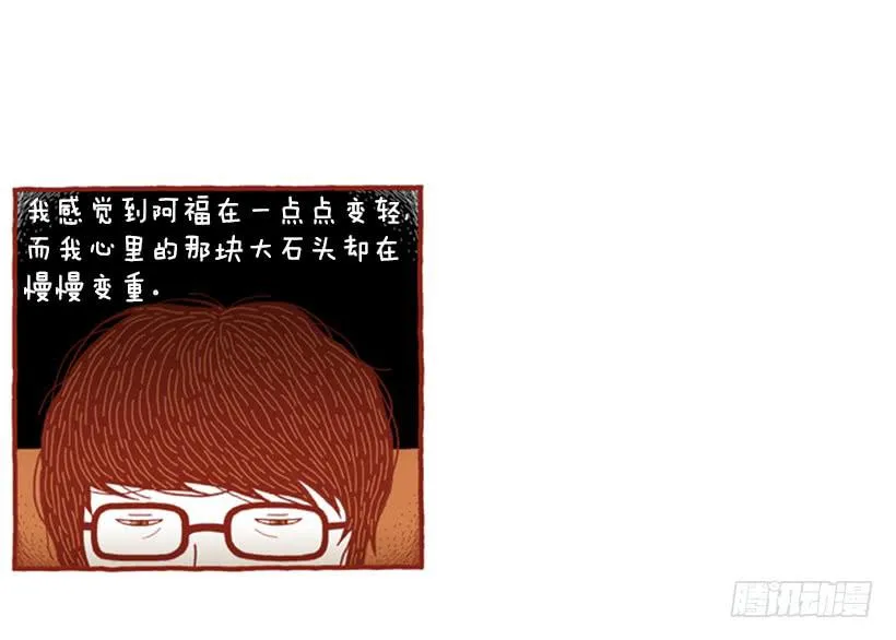 非常费时的事 第33页