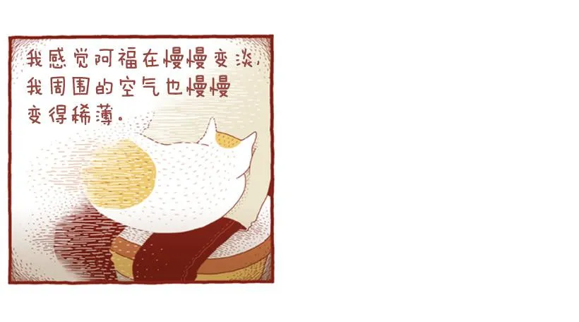 非常费时的事 第34页