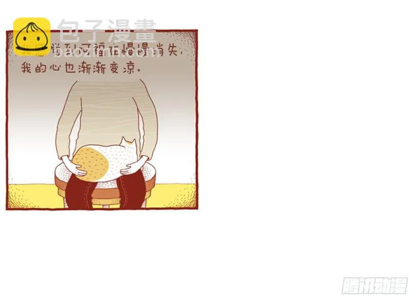 非常费时的事 第35页
