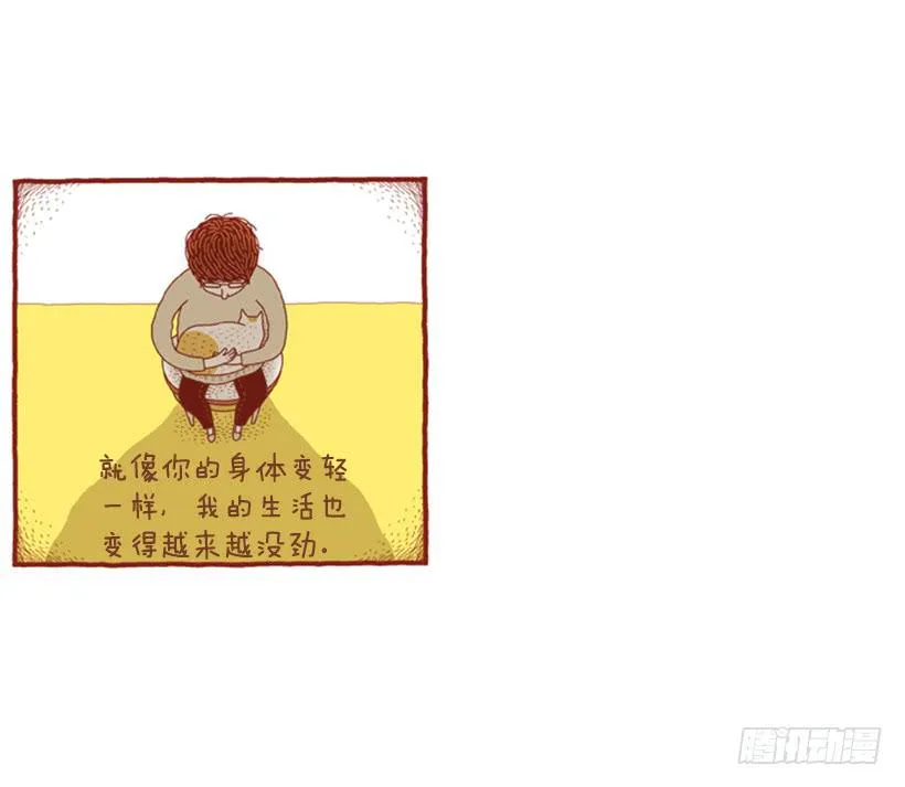 非常费时的事 第36页