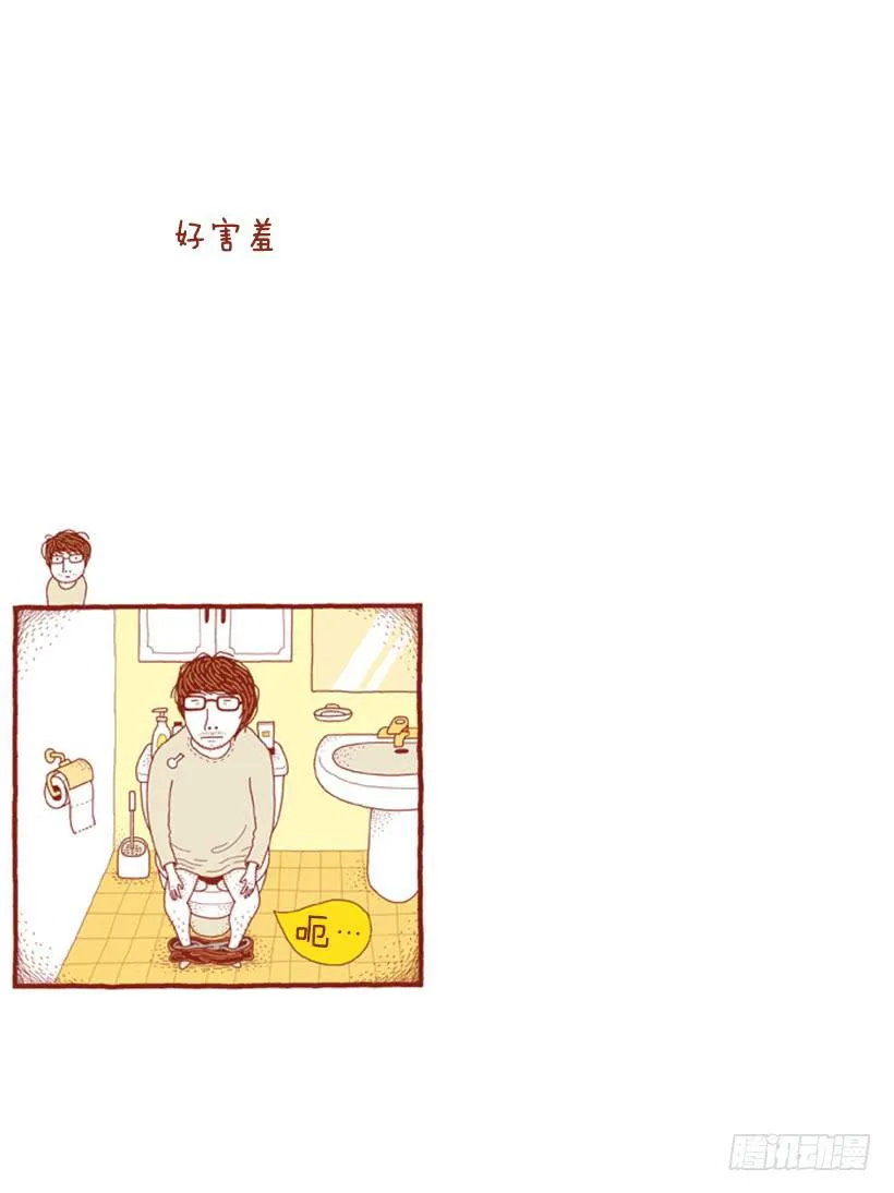 好害羞 第2页