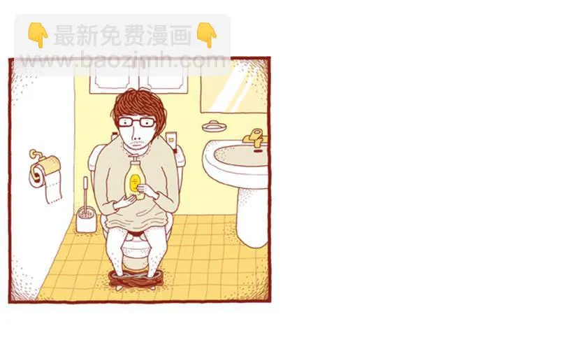 好害羞 第5页