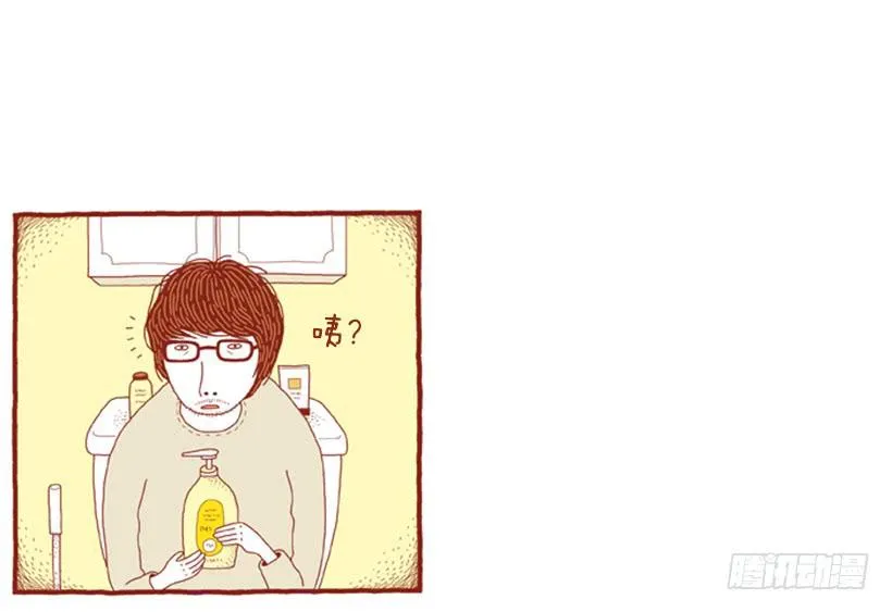 好害羞 第7页