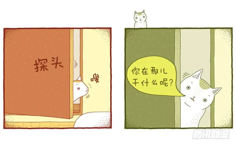 好害羞 第8页