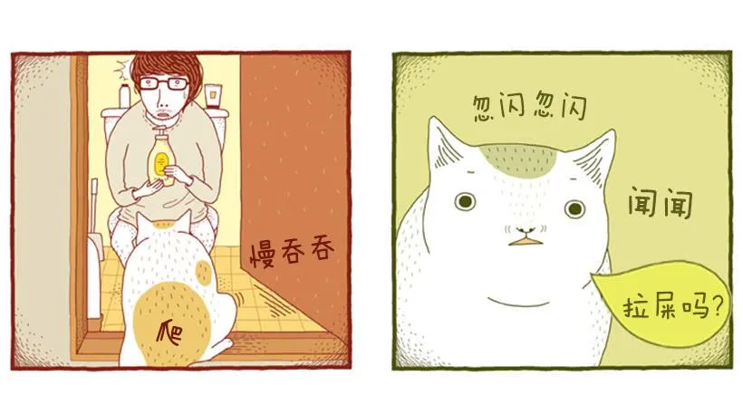 好害羞 第9页