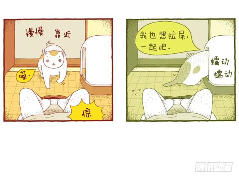 好害羞 第10页
