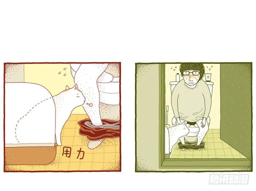 好害羞 第11页