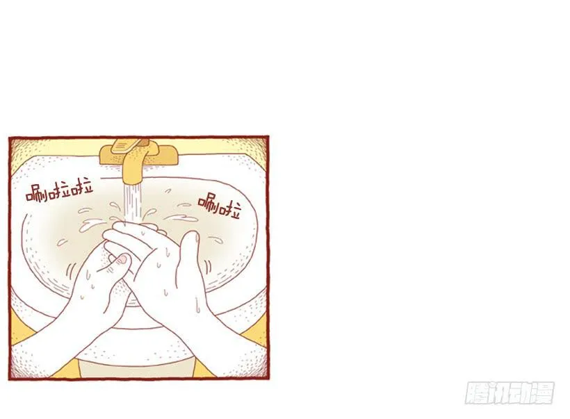 好害羞 第13页