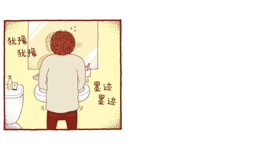 好害羞 第16页