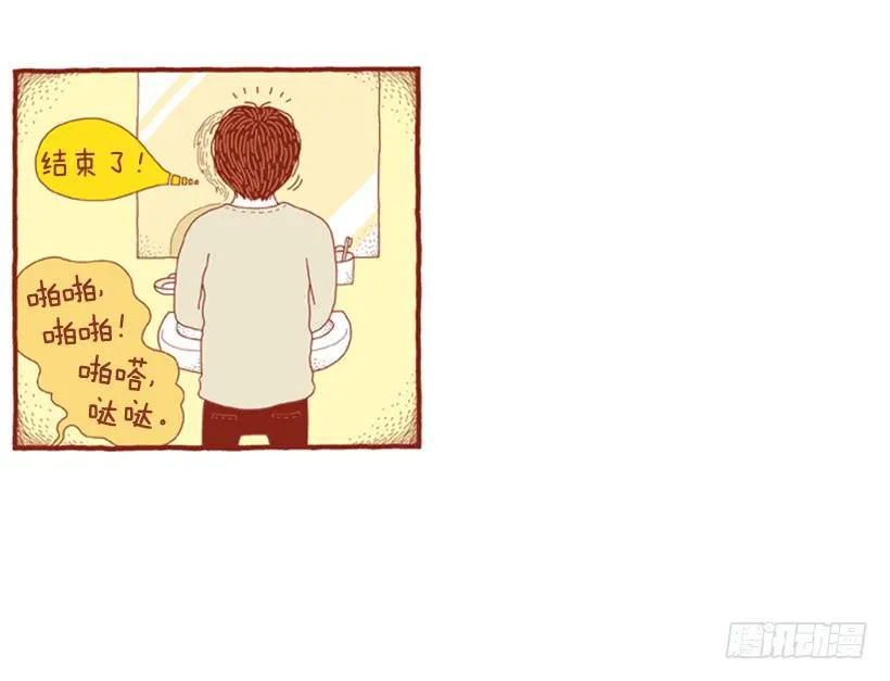 好害羞 第17页