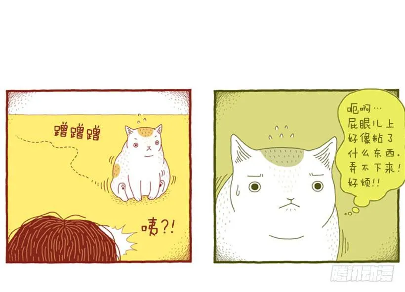好害羞 第19页