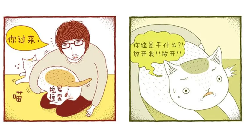 好害羞 第20页