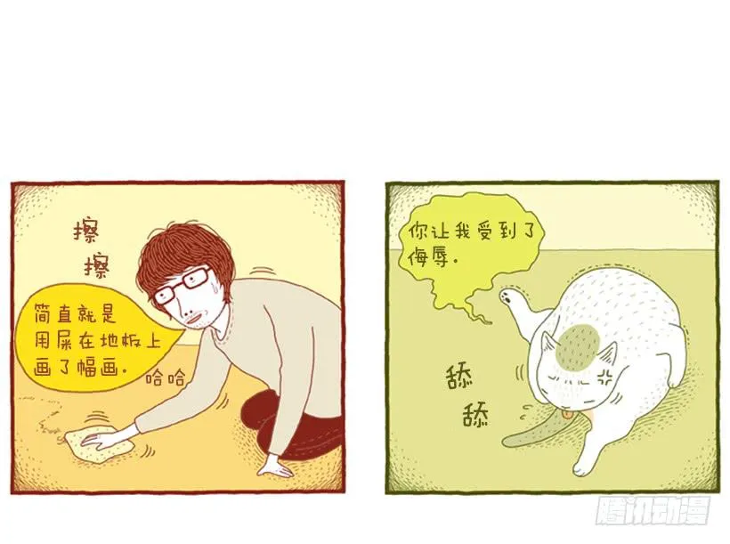 好害羞 第22页