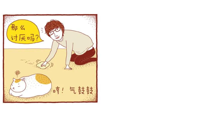 好害羞 第23页