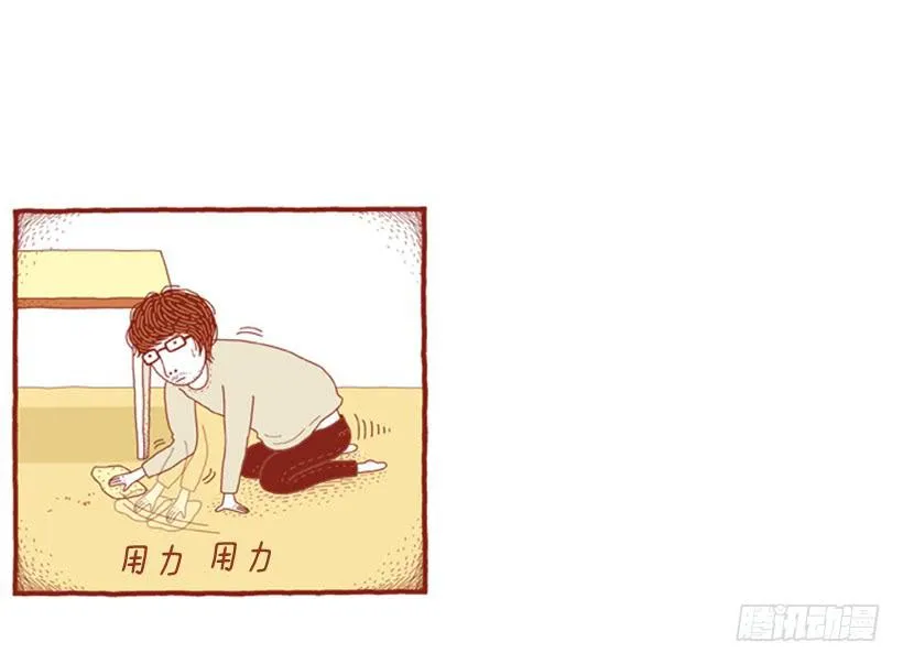 好害羞 第25页