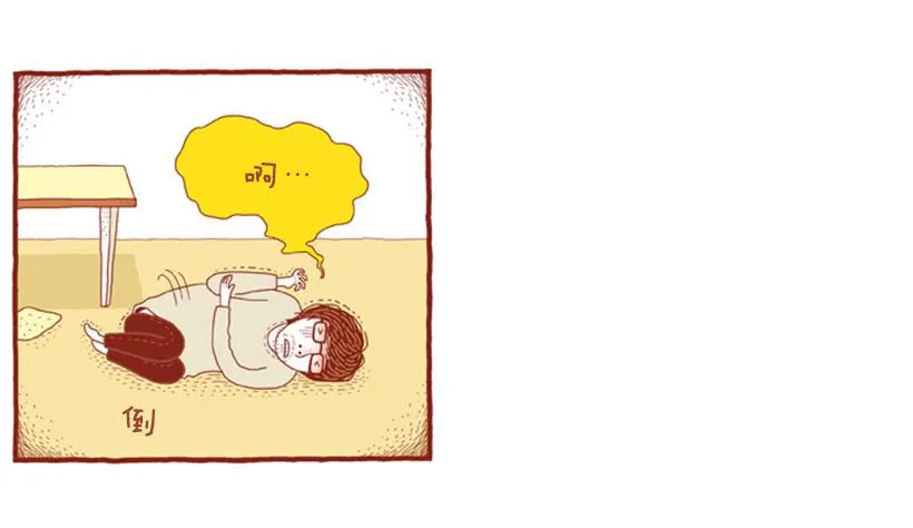 好害羞 第27页