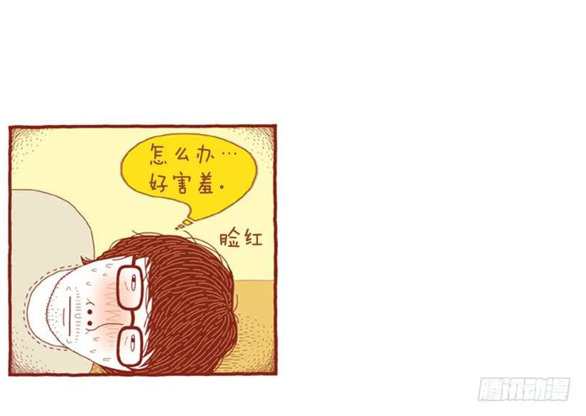 好害羞 第30页
