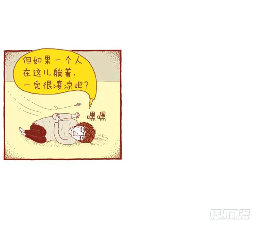 好害羞 第32页