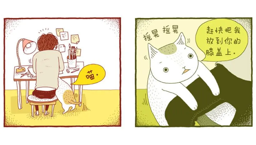 别看我这样，我可是一只猫 第4页
