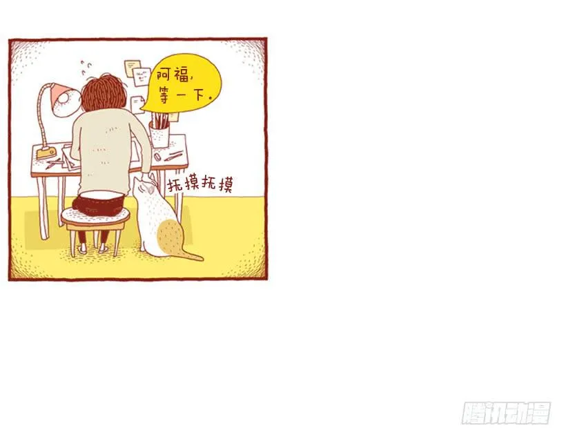 别看我这样，我可是一只猫 第5页