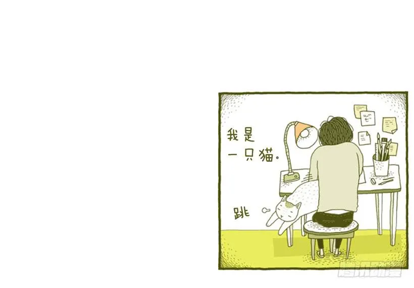 别看我这样，我可是一只猫 第18页