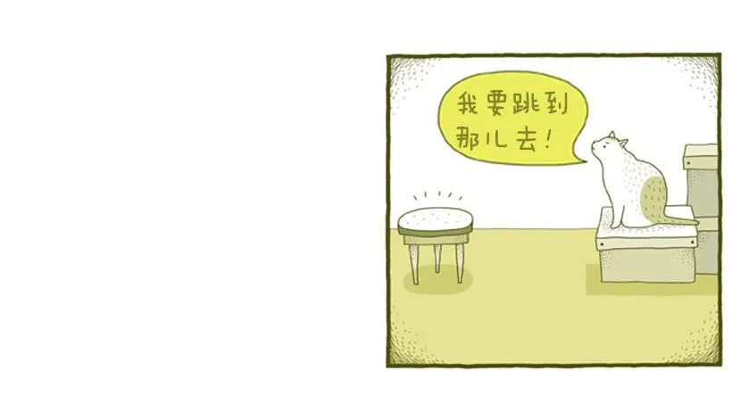 别看我这样，我可是一只猫 第24页
