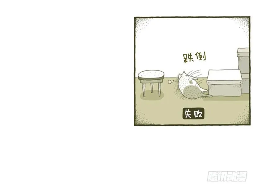 别看我这样，我可是一只猫 第32页