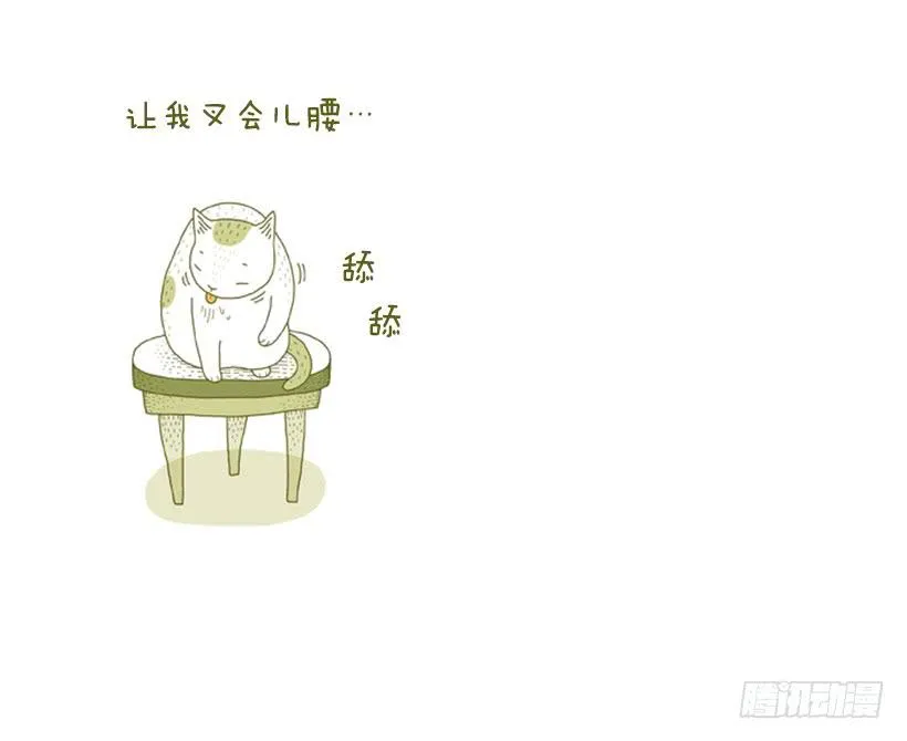 别看我这样，我可是一只猫 第45页