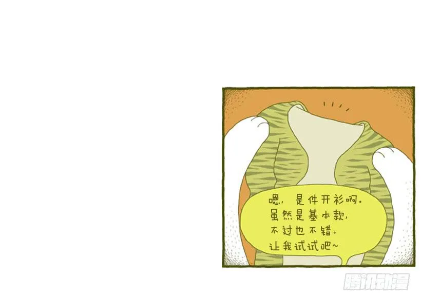 我也是时尚达人 第37页