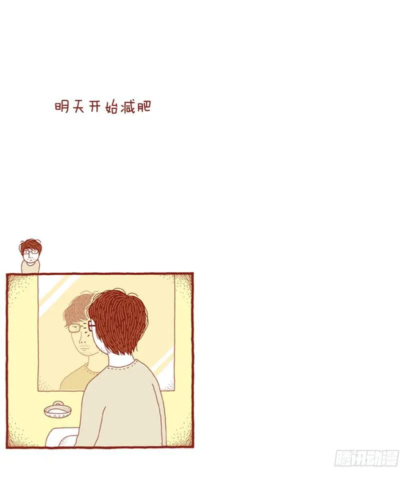 明天开始减肥 第2页