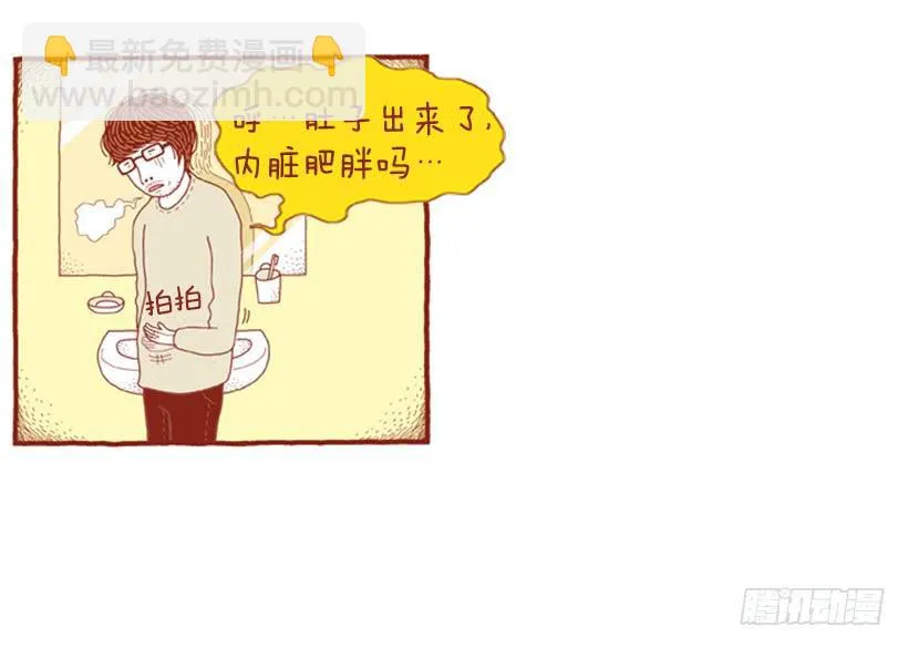 明天开始减肥 第4页