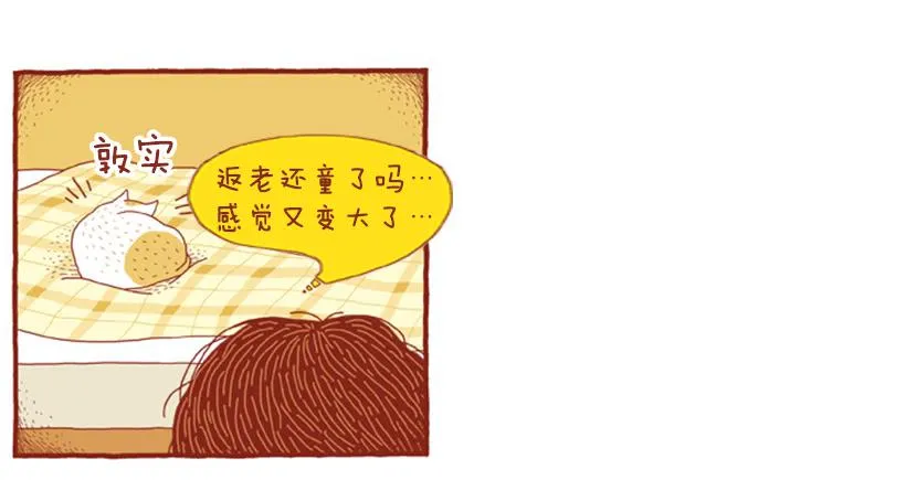 明天开始减肥 第6页