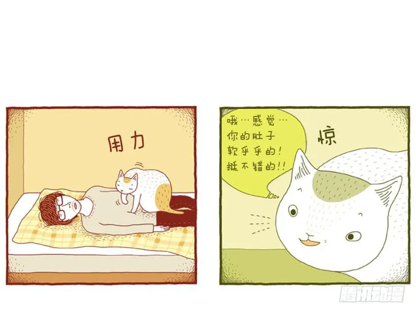 明天开始减肥 第9页