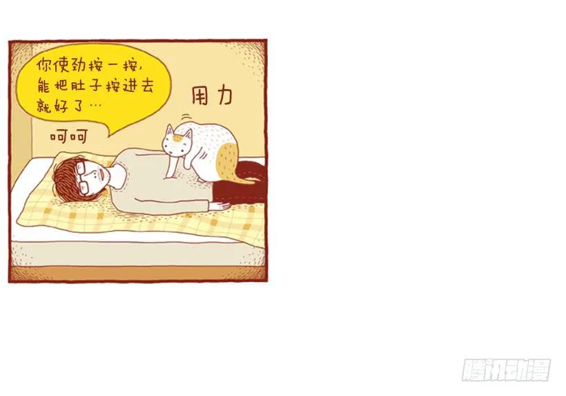 明天开始减肥 第10页