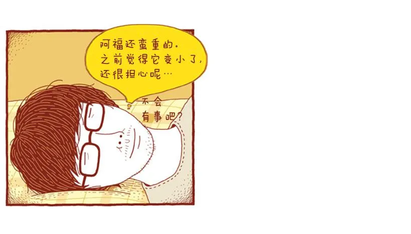 明天开始减肥 第13页