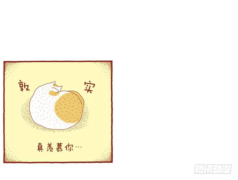 明天开始减肥 第18页