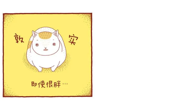 明天开始减肥 第19页