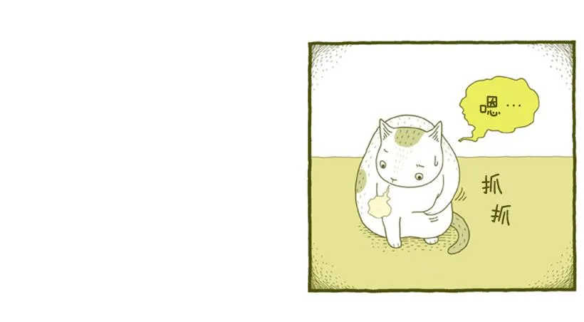 明天开始减肥 第23页