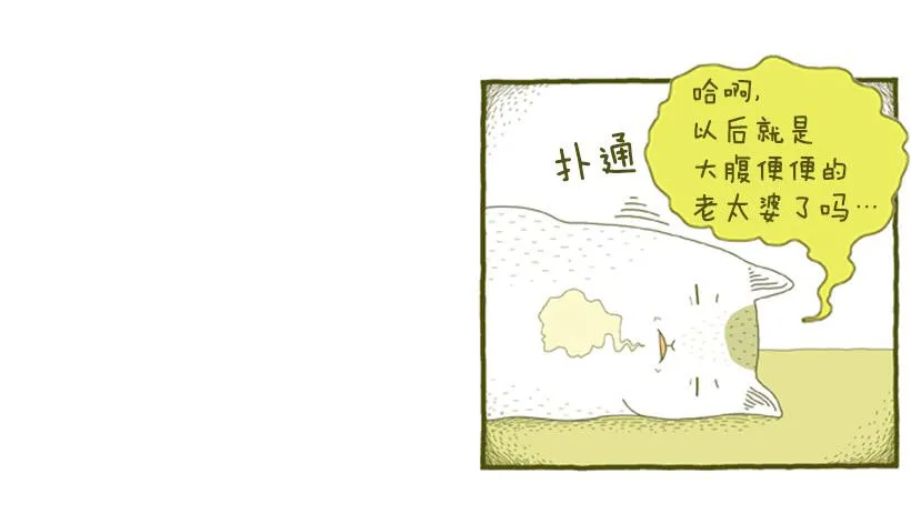 明天开始减肥 第24页