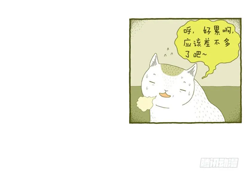 明天开始减肥 第33页