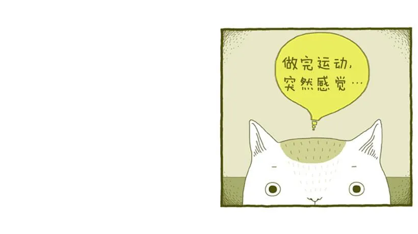 明天开始减肥 第36页
