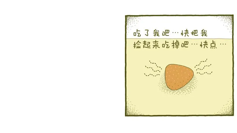 明天开始减肥 第41页