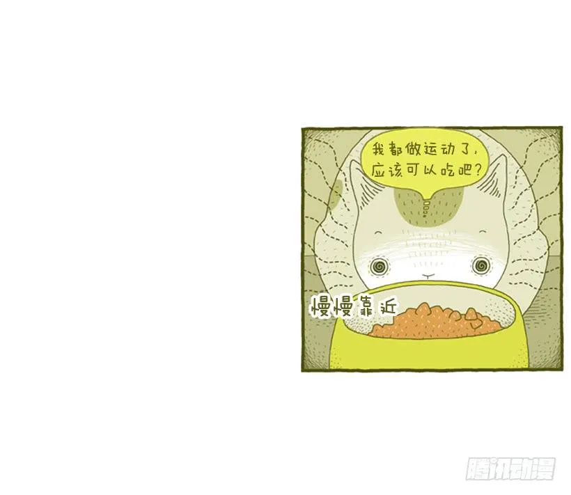 明天开始减肥 第46页