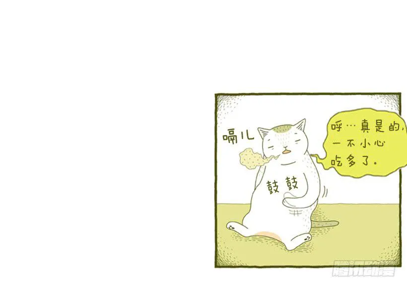 明天开始减肥 第48页