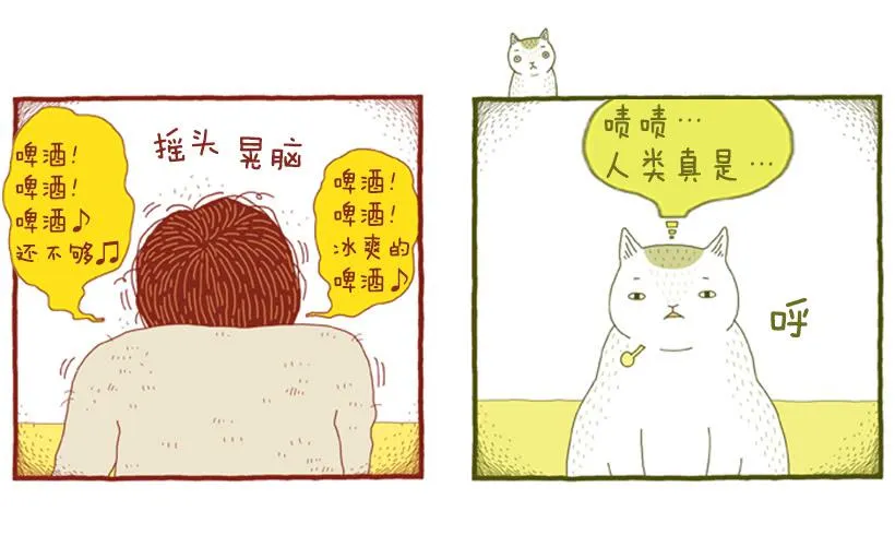 好奇害死猫 第6页