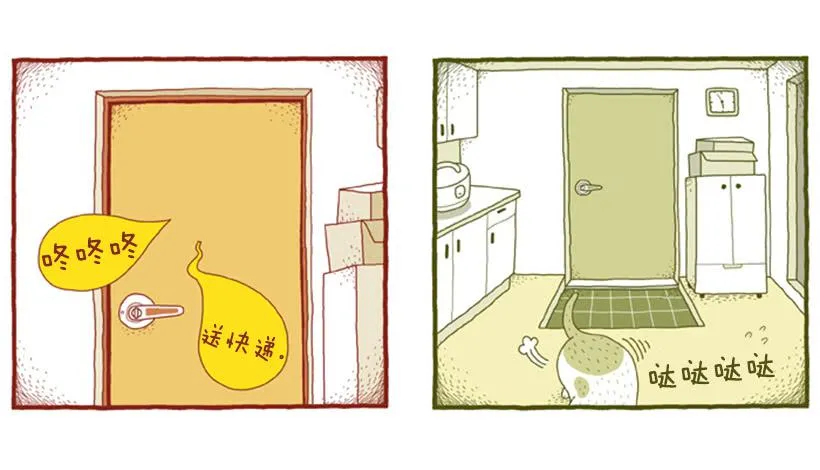 好奇害死猫 第10页
