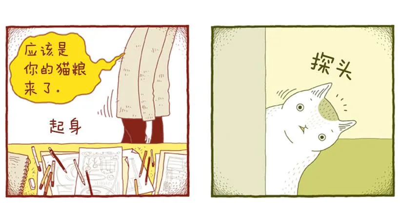 好奇害死猫 第11页