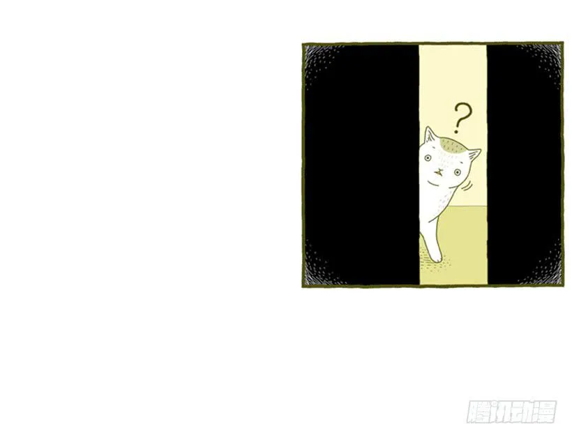好奇害死猫 第17页