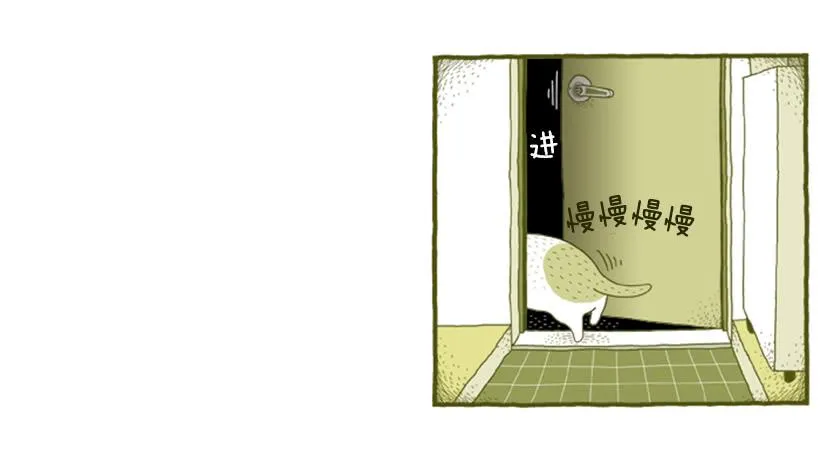 好奇害死猫 第20页