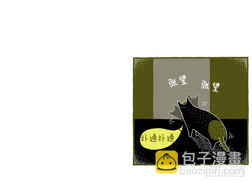 好奇害死猫 第22页